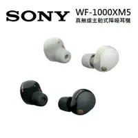 在飛比找Yahoo奇摩購物中心優惠-SONY 索尼 WF-1000XM5 真無線降噪耳機