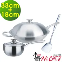 在飛比找PChome24h購物優惠-《掌廚HiCHEF》316不鏽鋼 七層複合金雙鍋組(煎炒鍋3