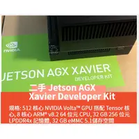 在飛比找蝦皮購物優惠-二手 Jetson AGX Xavier Developer