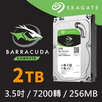 在飛比找順發線上購物優惠-Seagate 希捷 【BarraCuda新梭魚】3.5吋 