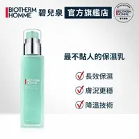 在飛比找蝦皮商城優惠-BIOTHERM 碧兒泉 男仕活泉抗油光保濕乳液100ml 