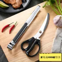 在飛比找蝦皮購物優惠-韓式加厚不銹鋼烤肉剪刀夾子套裝韓國料理餐廳專用牛排剪廚房剖雞