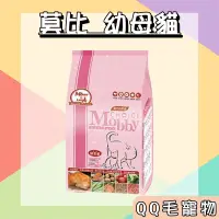 在飛比找蝦皮購物優惠-莫比 Mobby 幼母貓 幼貓 貓飼料  莫比自然食  幼母