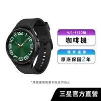 在飛比找蝦皮商城優惠-SAMSUNG Galaxy Watch6 Classic 