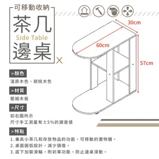 家適帝JUSTY 可移動收納茶几邊桌 沙發邊桌 滑輪設計 雙層 耐重堅固 置物櫃 多色可選 免運費 現貨 廠商直送