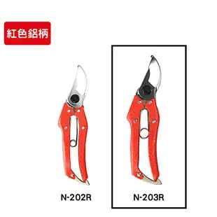 日本NISHIGAKI西垣工業 螃蟹牌 N-203R剪定鋏