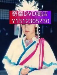 在飛比找Yahoo!奇摩拍賣優惠-dvd 台劇 王昭君 1988年 主演：宋岡陵,湯鎮業,沈海