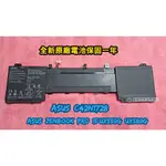 ☆全新 華碩 ASUS C42N1728 原廠內置電池☆UX550G UX580G UX550GE UX550GD