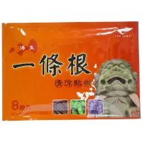 在飛比找蝦皮購物優惠-{現貨} 【得生】 得生 一條根清涼貼布 (8片/包) 得生