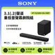 【SONY 索尼】 3.1(.2)聲道 HT-S2000+SA-SW5 250W聲霸+300W重低音組 家庭劇院 原廠公司貨