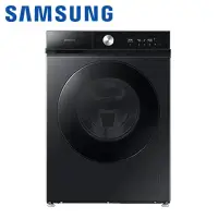 在飛比找環球Online優惠-【SAMSUNG 三星】12KG BESPOKE設計品味系列