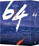 64【全球盛讚推崇，橫山秀夫經典鉅作】 (二手書)