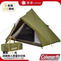 在飛比找Yahoo!奇摩拍賣優惠-CC小铺售價含關稅 Coleman 橄欖山印地安帳325 C