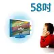 台灣製~58吋 [護視長]抗藍光液晶螢幕 電視護目鏡 禾聯 系列 新規格