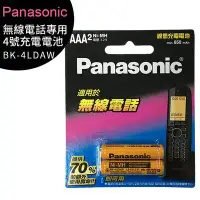 在飛比找Yahoo!奇摩拍賣優惠-【公司貨含稅】Panasonic 國際牌 BK-4LDAW2