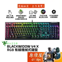 在飛比找蝦皮商城優惠-Razer雷蛇 BlackWidow V4 X 黑寡婦 有線