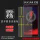 霧面螢幕保護貼 SUGAR C12 保護貼 軟性 霧貼 霧面貼 磨砂 防指紋 保護膜