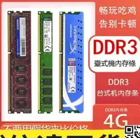 在飛比找樂天市場購物網優惠-特賣✅限時促銷內存條 臺式機內存條 ddr3 三代 二手電腦