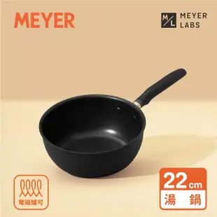 【MEYER 美亞】Accent微金亞光黑-陽極氧化22cm不沾鍋單柄萬用深湯鍋(IH.電磁爐.洗碗機適用/鍋深9cm)