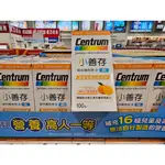 🚀2️⃣4️⃣🅷快速出貨🔥好市多代購 CENTRUM 小善存綜合維他命+鈣，小善存綜合維他命+C 100錠