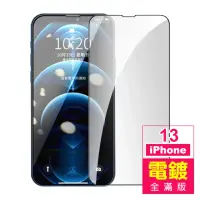 在飛比找momo購物網優惠-iPhone 13 6.1吋 滿版電鍍9H玻璃鋼化膜手機保護