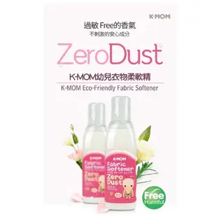 MOTHER-K Zero Dust 幼兒衣物柔軟精1000ml