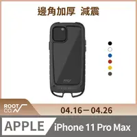 在飛比找PChome24h購物優惠-日本 ROOT CO. iPhone 11 Pro Max 