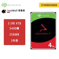 在飛比找蝦皮商城優惠-Seagate 希捷 那嘶狼 IronWolf【ST4000