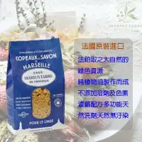 在飛比找樂天市場購物網優惠-【馬賽肥皂】法國原裝進口 不添加溶劑及色素 濃縮配方多功能清