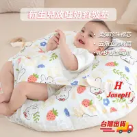 在飛比找蝦皮商城精選優惠-[JosepH]🔥台灣現貨🔥 新生兒哺乳餵奶枕斜坡 嬰兒防吐