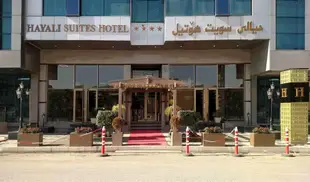 哈雅利套房公寓式酒店Hayali Suites Hotel