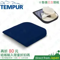 在飛比找蝦皮購物優惠-丹麥製 TEMPUR 丹普 DONUT CUSHION 甜甜