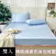 義大利La Belle《前衛素雅》雙人 素色 床包枕套組-水藍