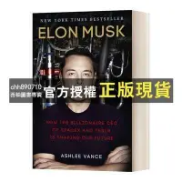 在飛比找蝦皮購物優惠-【西柚圖書專賣】 進口英文原版 埃隆馬斯克傳 Elon Mu