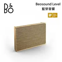 在飛比找蝦皮商城優惠-B&O Beosound Level WIFI無線 藍牙音響