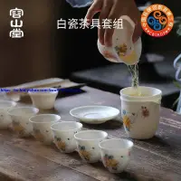 在飛比找Yahoo!奇摩拍賣優惠-現貨 瓷林 白瓷琺瑯彩功夫茶具套裝 手工家用蓋碗茶杯公道杯茶