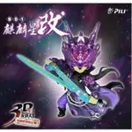 霹靂無雙3D激戰天下- 麒麟星改 魔吞十二宮