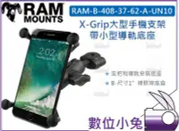 在飛比找Yahoo!奇摩拍賣優惠-數位小兔【RAM-B-408-37-62-A-UN10 X-