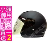 ♥精品殿♥『送原廠鏡片+免運費』小帽體 輕鬆放車廂 / 糖果色 時尚 潮流 復古 / GP-5 208 半罩 安全帽