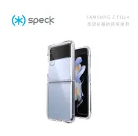 在飛比找Yahoo!奇摩拍賣優惠-光華商場。包你個頭【SPECK】台灣現貨 三星 Z Flip