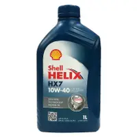 在飛比找蝦皮商城優惠-Shell殼牌 HELIX HX7 10W40 合成機油1L