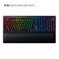 在飛比找iOPEN Mall優惠-米特3C數位–Razer雷蛇 黑寡婦蜘幻彩版鍵盤 V3 Pr