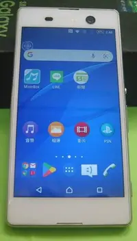 在飛比找Yahoo!奇摩拍賣優惠-【東昇電腦】Sony Xperia M5 八核心 3G 16