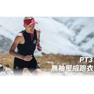 【COMPRESSPORT瑞士】男款 PT3 無袖壓縮跑衣