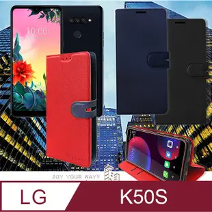 CITY都會風 LG K50S 插卡立架磁力手機皮套 有吊飾孔