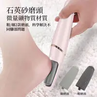 在飛比找蝦皮購物優惠-電動磨腳器 磨皮腳機 去死皮修腳器 帶燈充電款 腳底護理器 