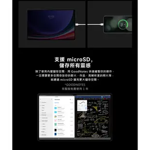SAMSUNG Galaxy Tab S9 Ultra 5G鍵盤組12G/512G X916 14.6吋 現貨 廠商直送