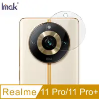 在飛比找蝦皮商城優惠-Imak Realme 11 Pro / Realme 11