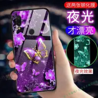 在飛比找Yahoo!奇摩拍賣優惠-紅米note7手機殼夜光玻璃note7pro/note5/n