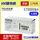 (含稅) FUJIFILM 原廠碳粉匣 CT202264 黑色 Fuji Xerox 適用機型DP CP115w CP116w CP225w CM115w CM225fw 富士